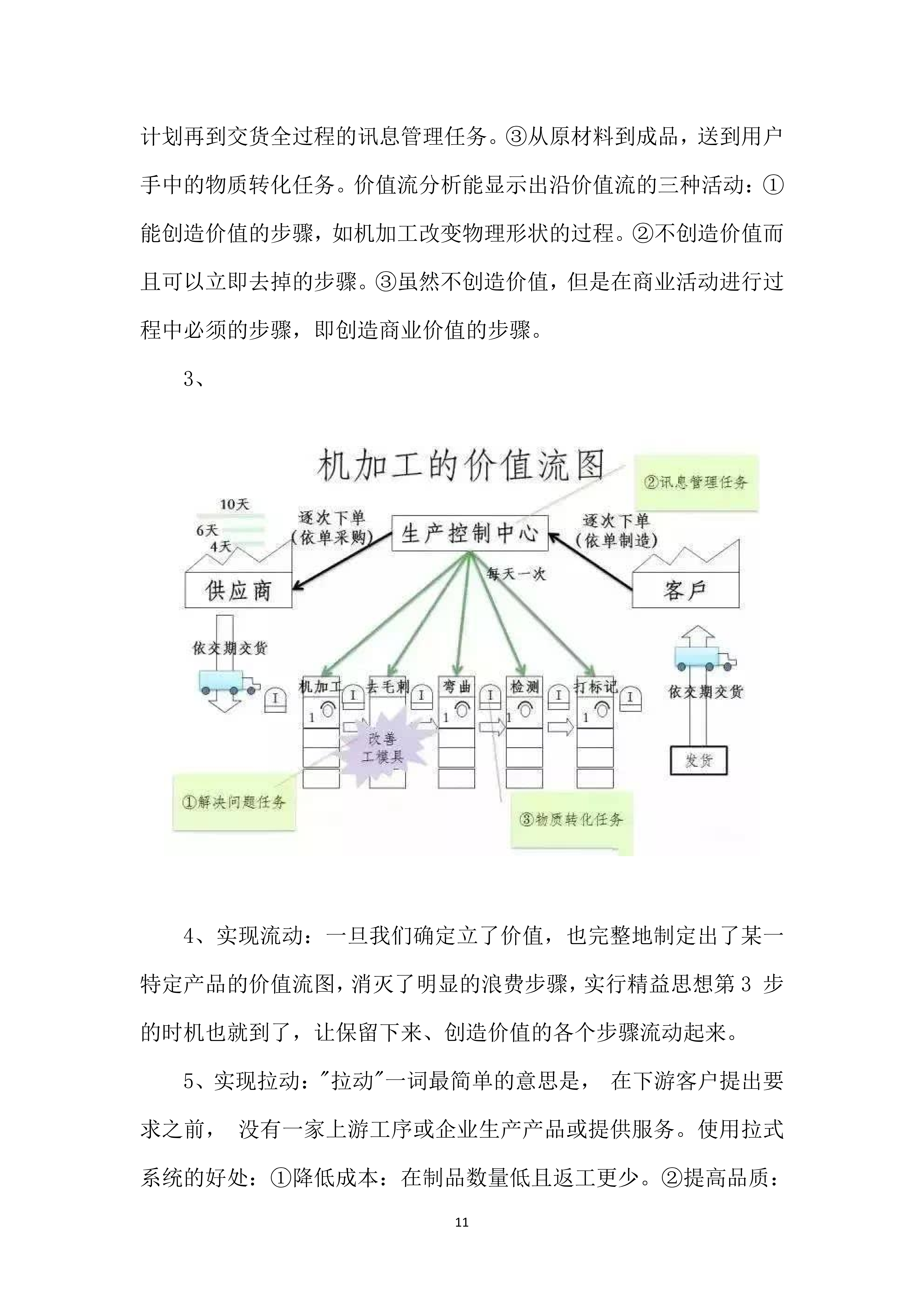 《华翔奋进》2024年9月第9期_13.png